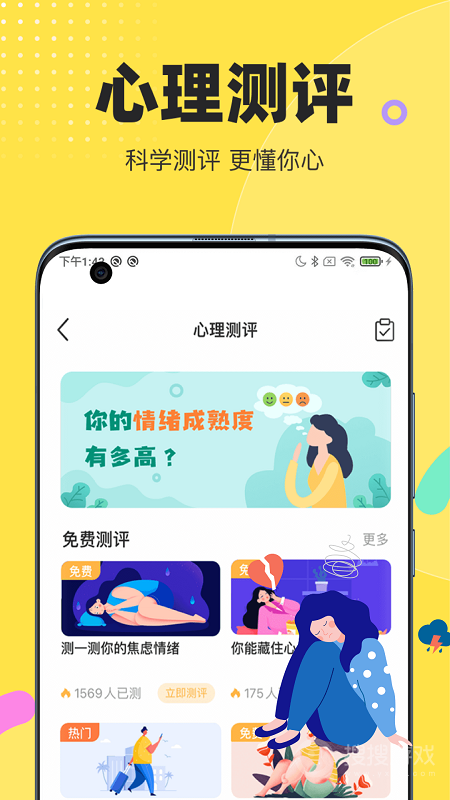 情说app2.7.6.1012