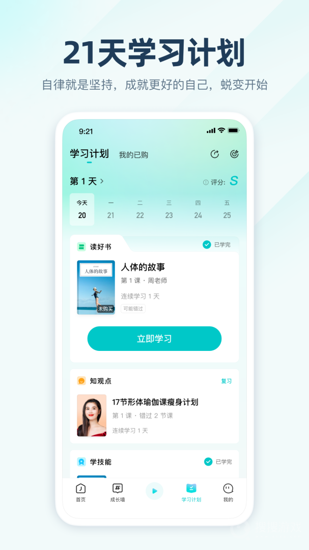 简知app3.46.0