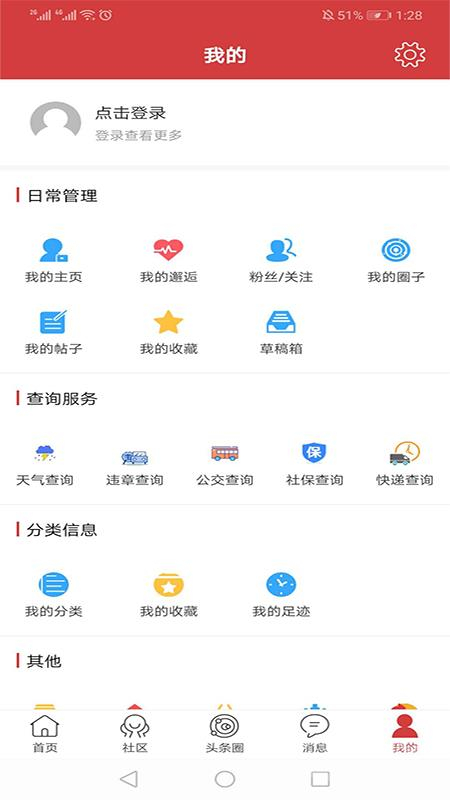 暨阳头条app2.34