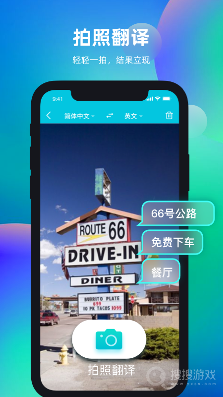 天天翻译君app2.7.0