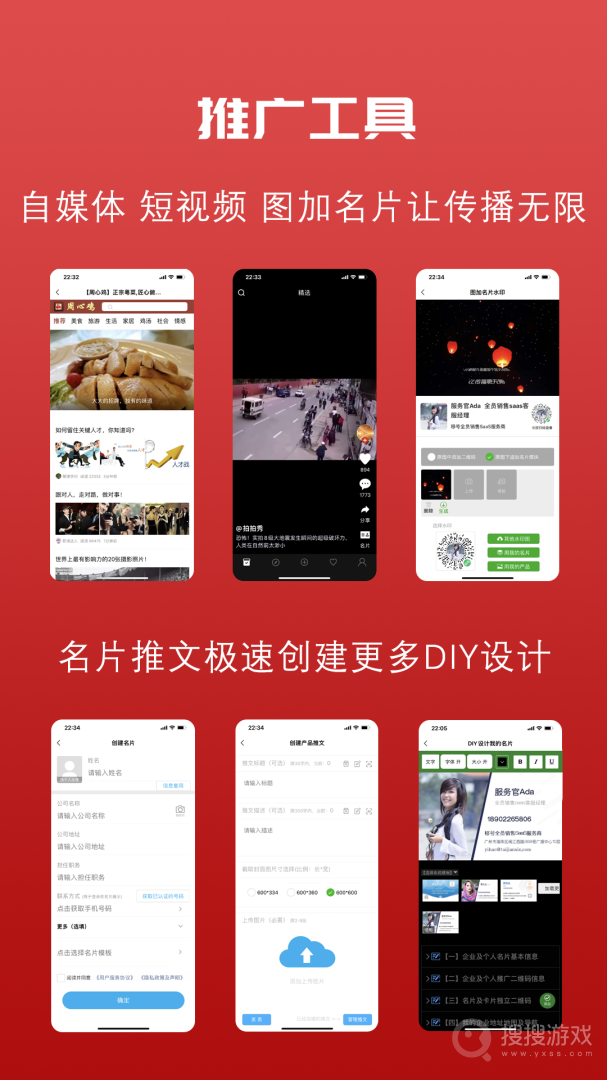 推荐信名片app0.1.7