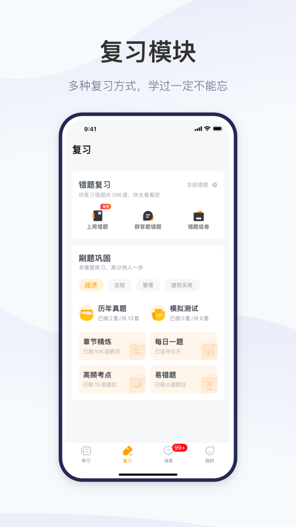 精进学堂app3.11.62