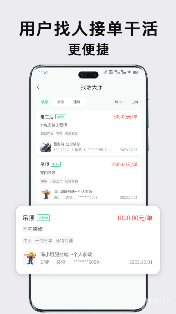 众联宜居服务端app1.0.25