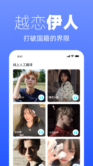 越恋app11.0.4