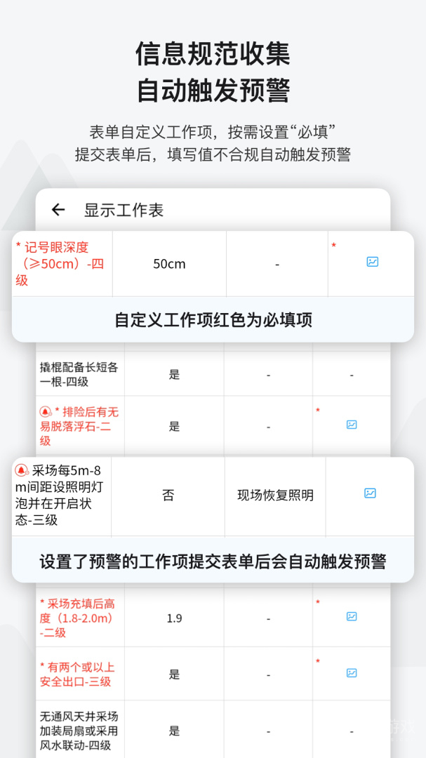 事事明app6.6.0