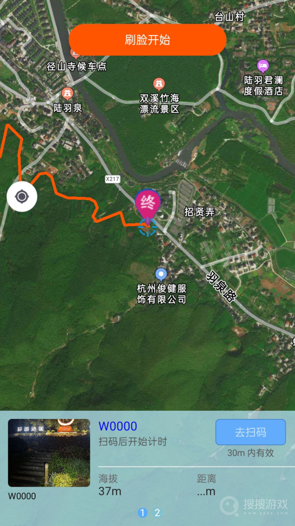 环浙步道app2.2.48