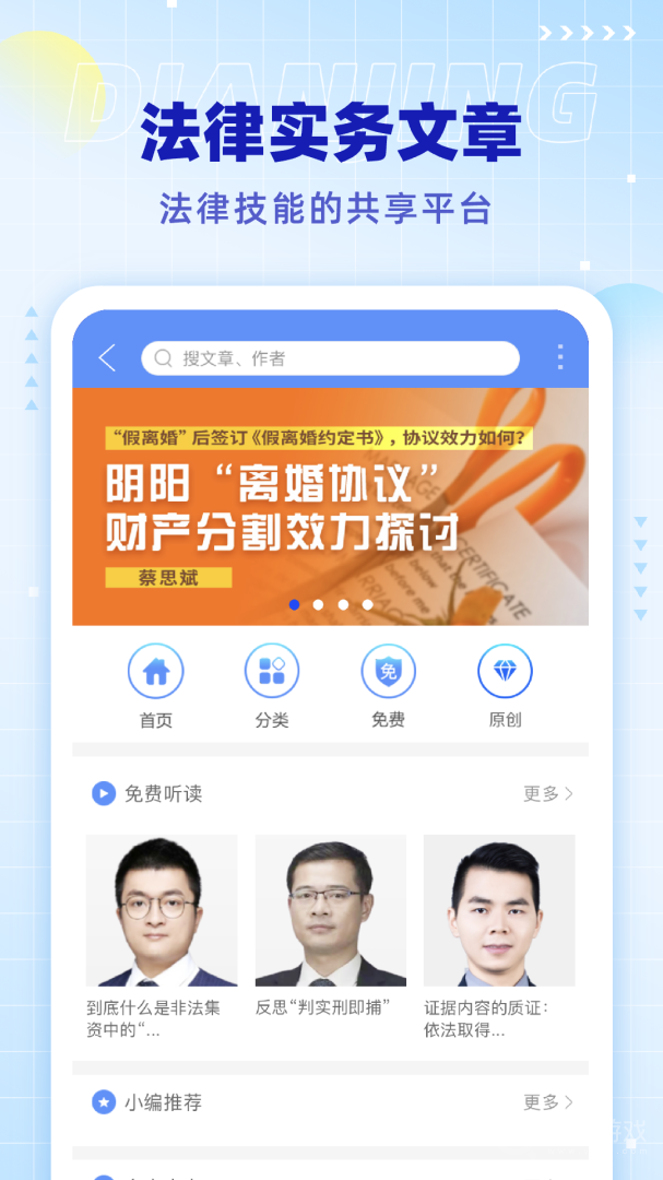 点睛网app5.68