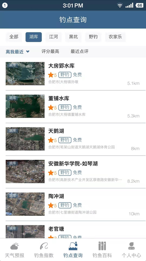 钓鱼天气预报app2.0.26