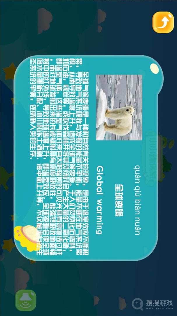 金球AR地球仪app2.2.15