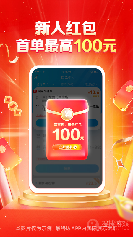 蜂鸟众包app9.4.0