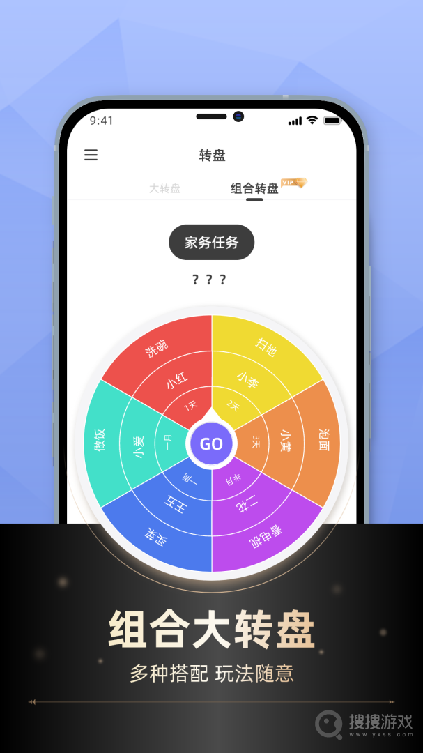 小决定转转盘app1.55
