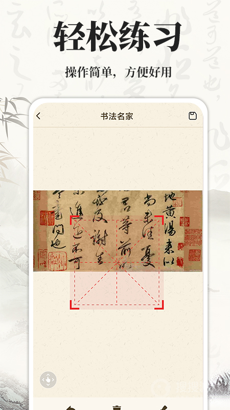 书法碑帖大师app1.0.8