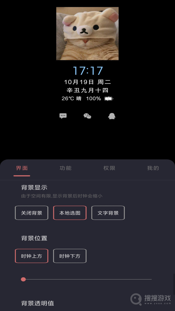 光氪息屏显示app2.9.9