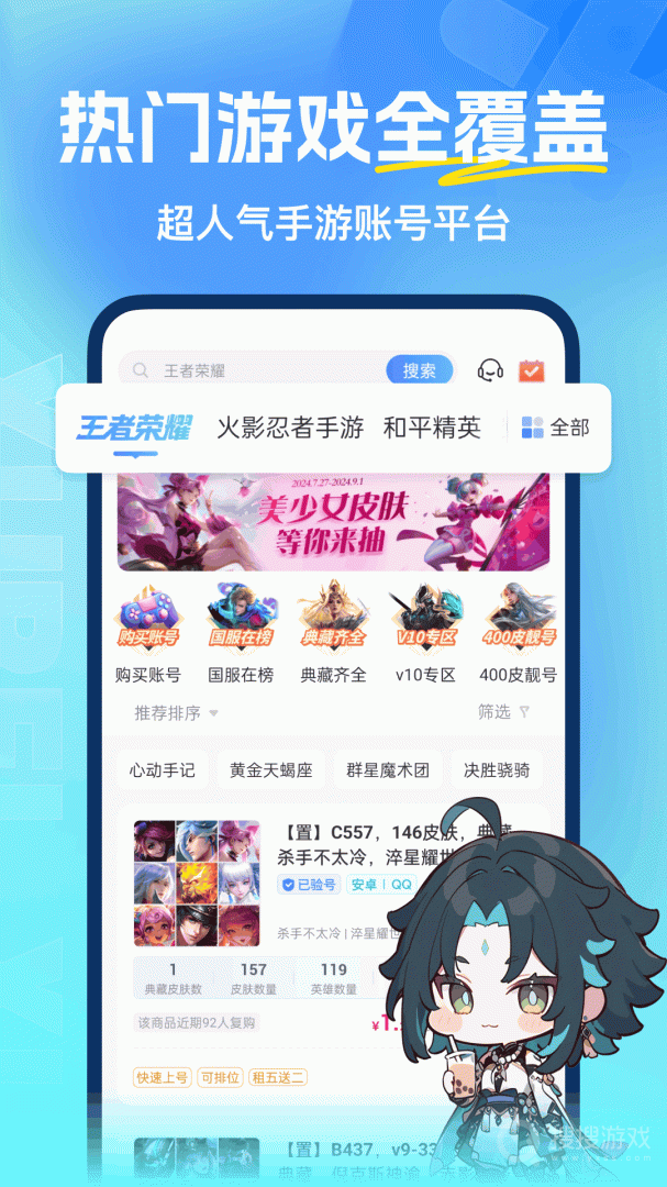虚贝网app3.6.7