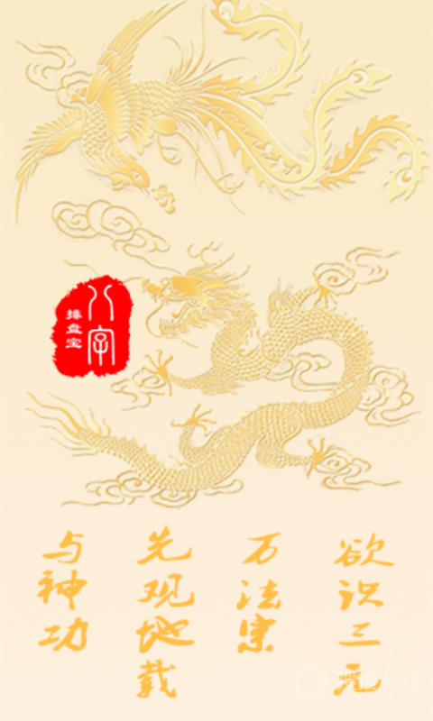 八字排盘宝app2024.10.18