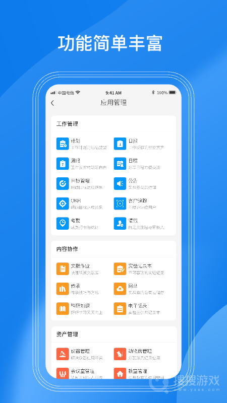 LABManagementapp3.7.0