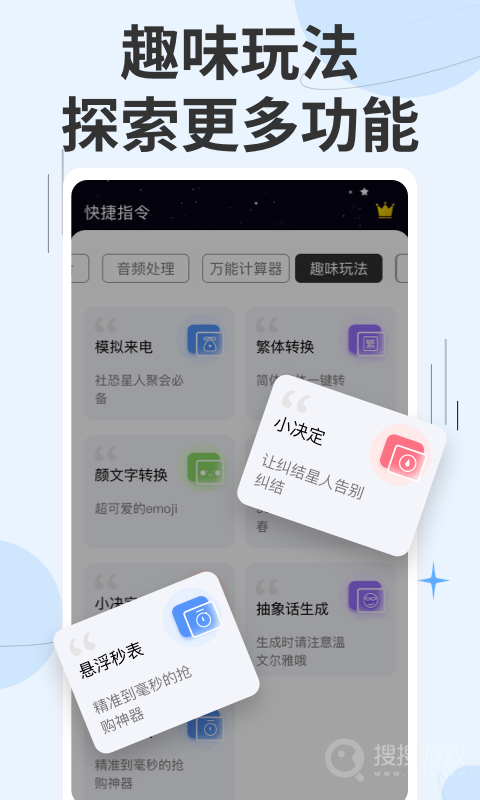 快捷指令app3.1.35