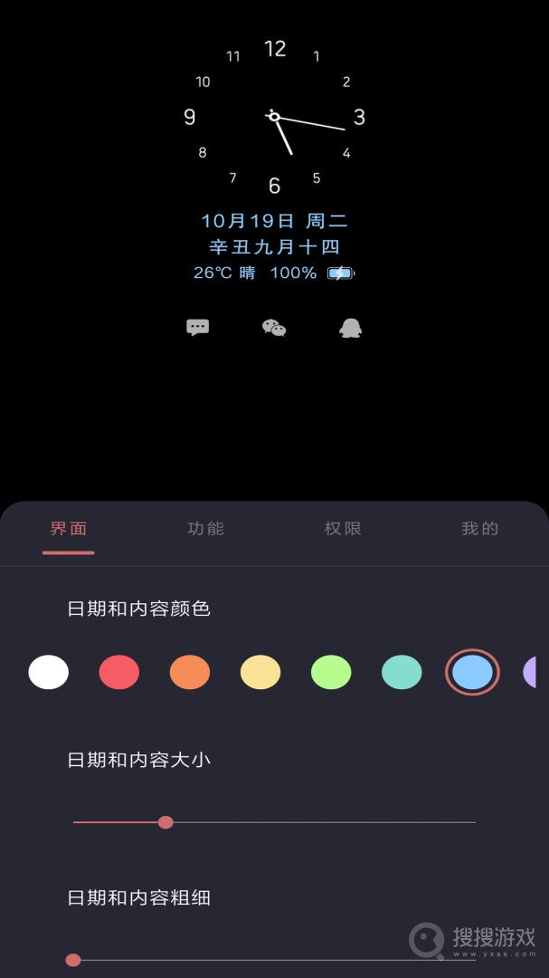 光氪息屏显示app2.9.9