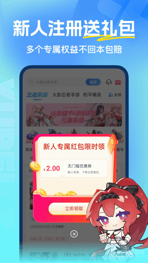 虚贝网app3.6.7