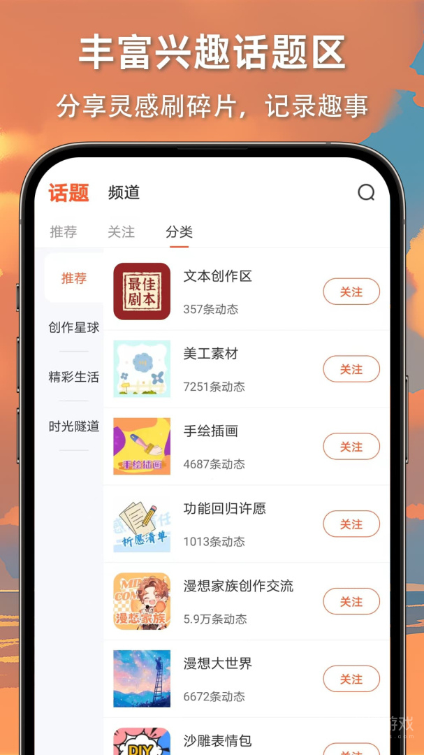 漫想世界app7.10.0