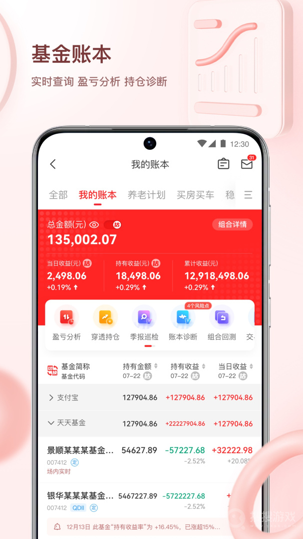 韭圈儿app2.5.6