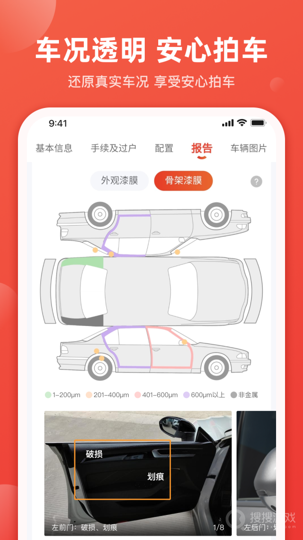 车唯拍app6.4.0