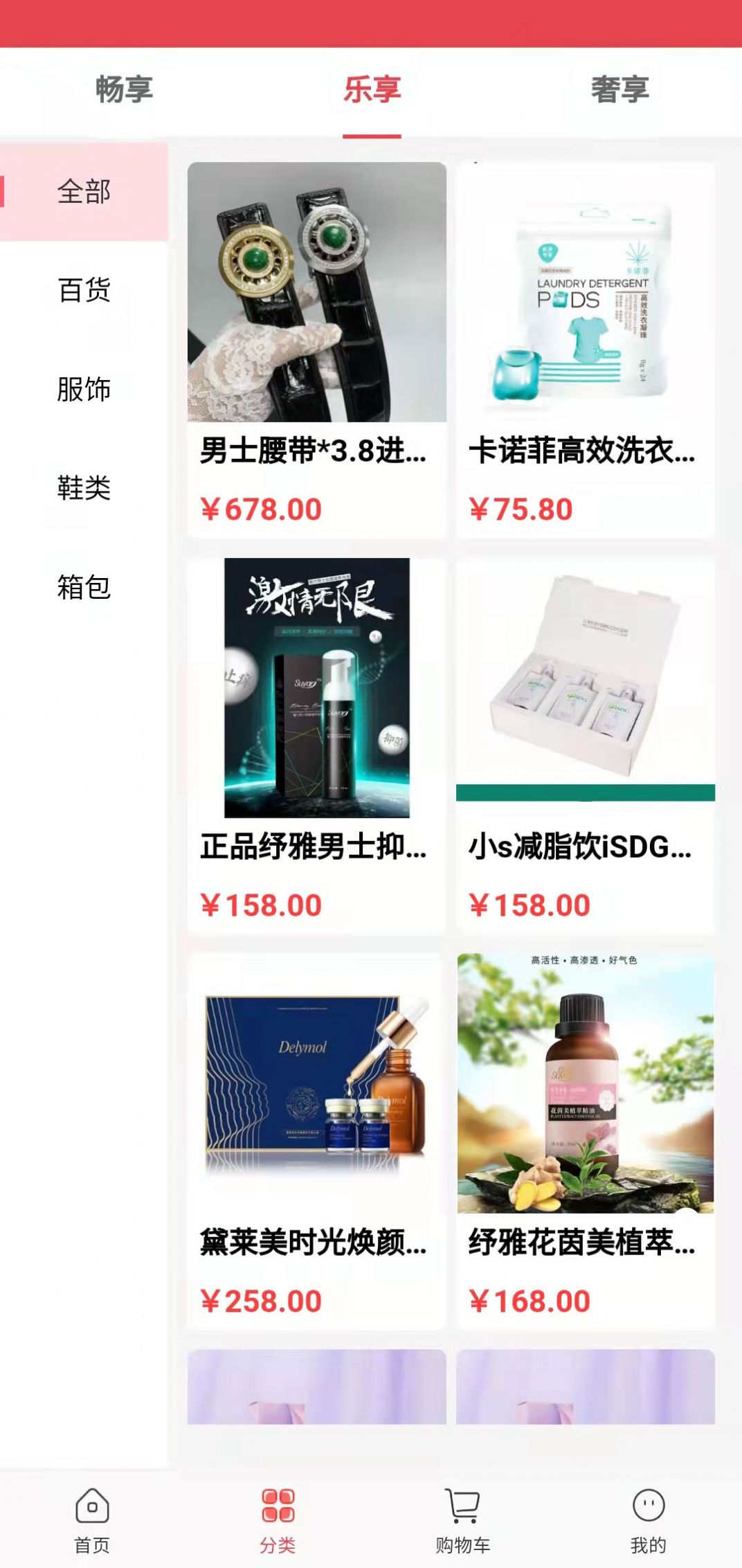 众尊商城软件9.0.0