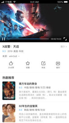 七七影视大全5.0纯净版app5.0