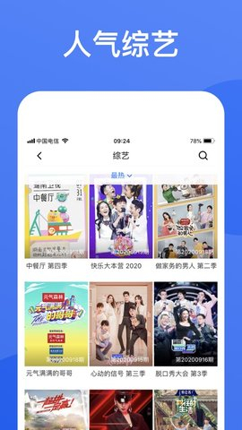 蓝狐影视免费高清纯净版app2.0
