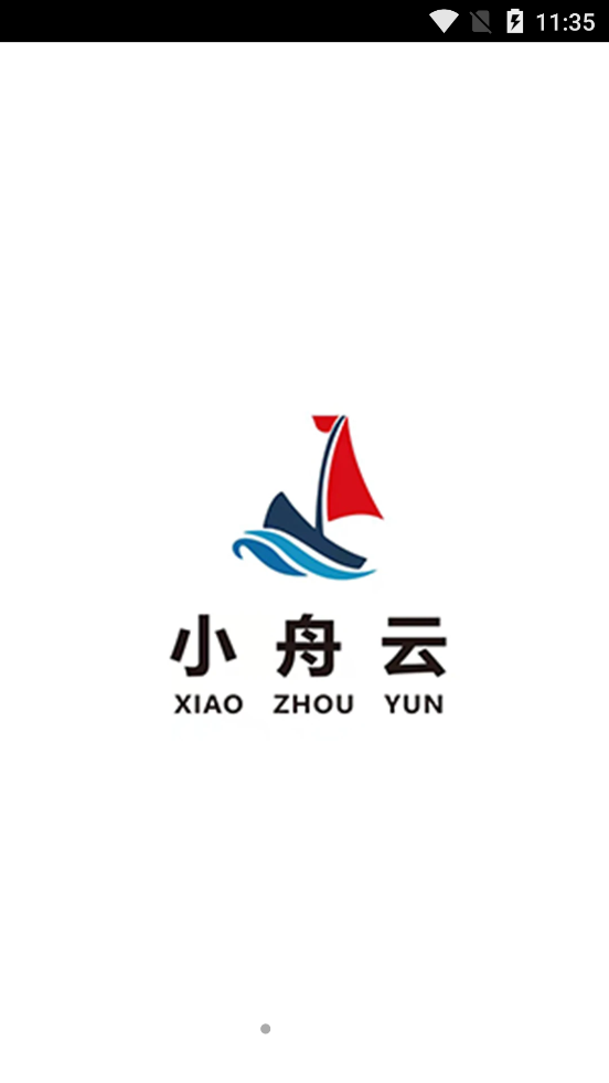 小舟云电商软件1.0.3