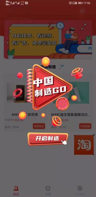 快乐点app1.0.5
