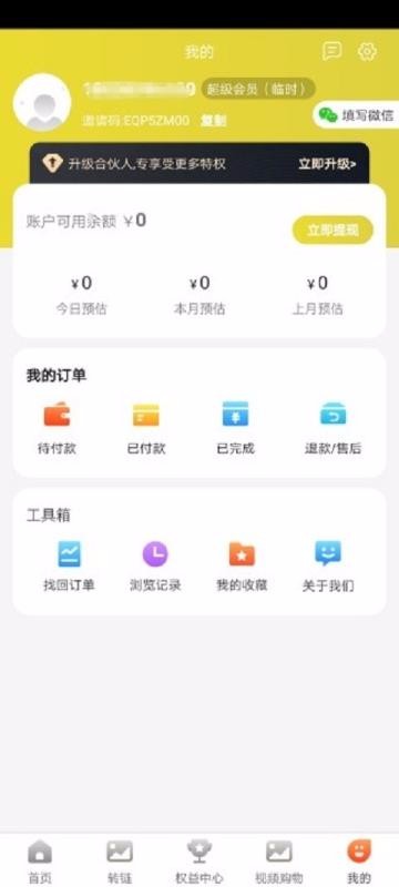 网购黑卡app1.3.0