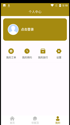 仟朋app安装1.0.1