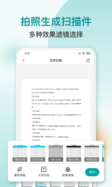 小牛扫描识别软件1.0.0