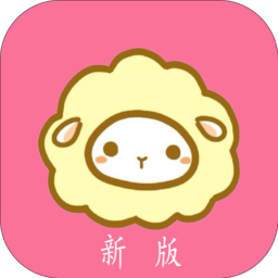 绵羊漫画旧版app