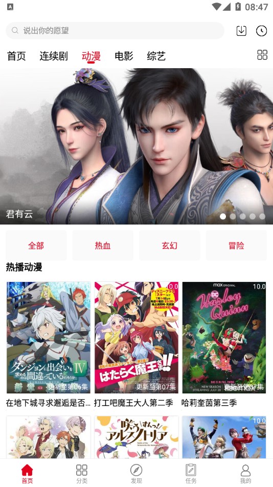 家乡影视最新版app6.6.9