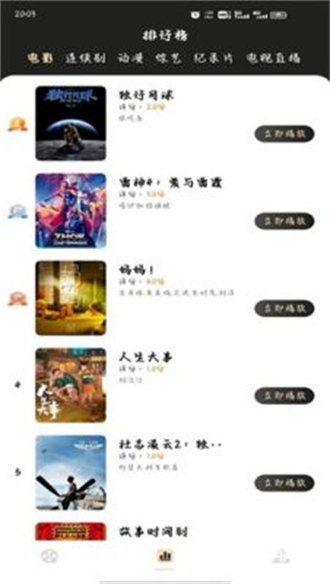 蚂蚁影视最新版app8.0.9