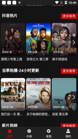 筷子影视免费版app3.1.7