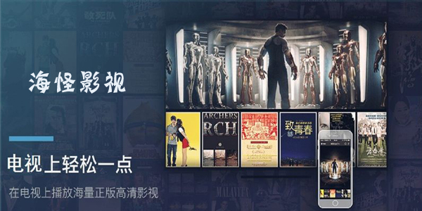 海怪影视免费版app4.8