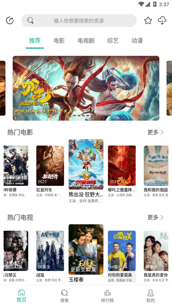 鳄鱼影视电视版app1.0.3