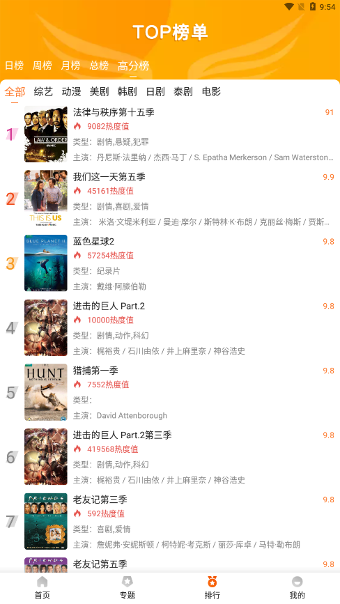 外剧帝免费版app1.1.5