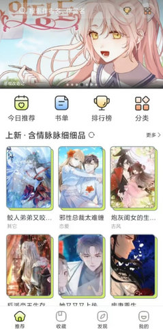 春木漫画app1.10.2.1