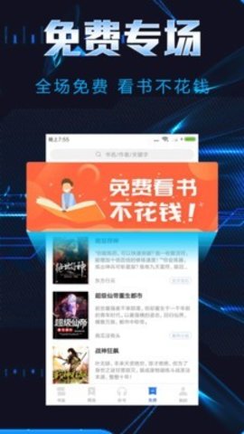饭团小说app6.3.1