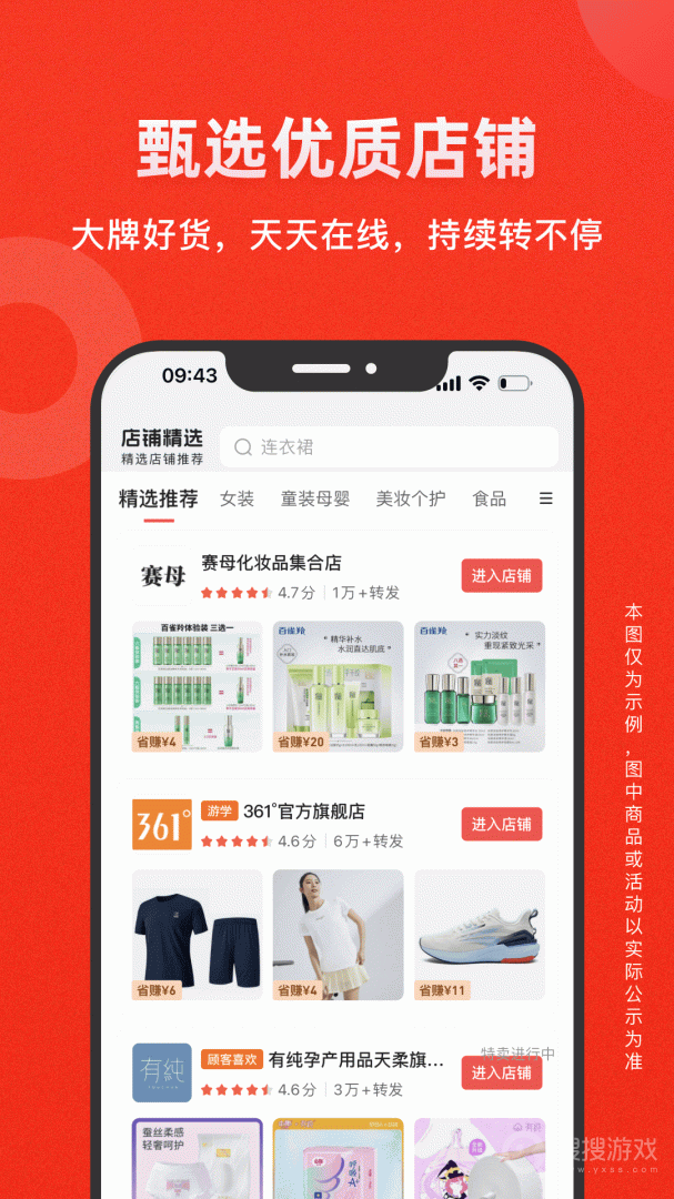 爱库存app7.57.0