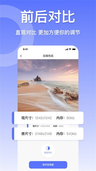 JPG格式转换器软件4.3.3