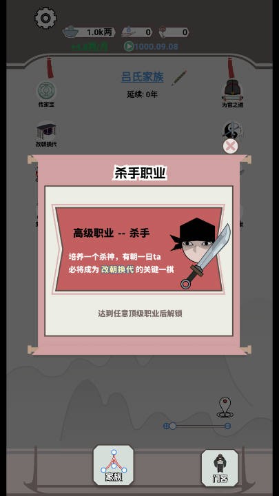 开局已是巅峰手游下载v1.0