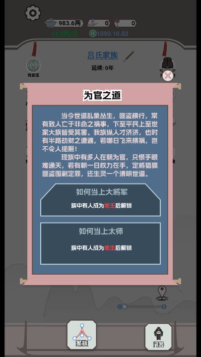 开局已是巅峰手游下载v1.0
