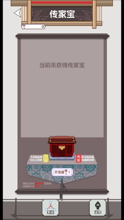 开局已是巅峰手游下载v1.0