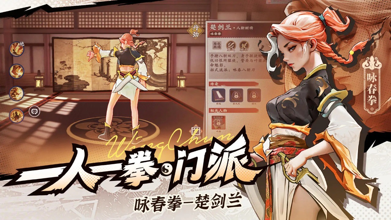 武道风云手游测试版下载v1.21.905