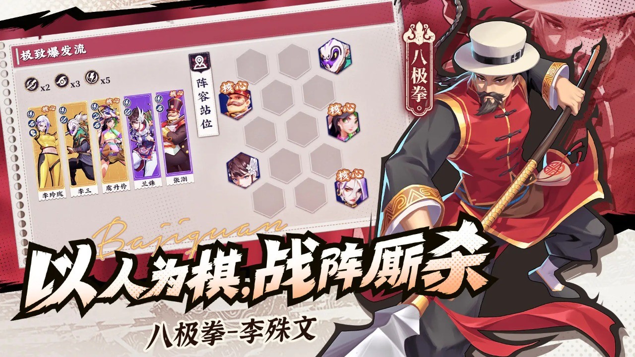武道风云手游测试版下载v1.21.905